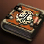 Superior Guardian Book